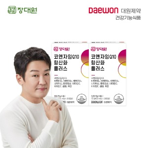 장대원 코엔자임Q10 항산화 플러스(2박스/2개월분)