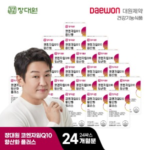 장대원 코엔자임Q10 항산화 플러스(24박스/24개월분)