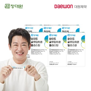 장대원 화이트 글루타치온 엘라스틴(6박스/6개월분)